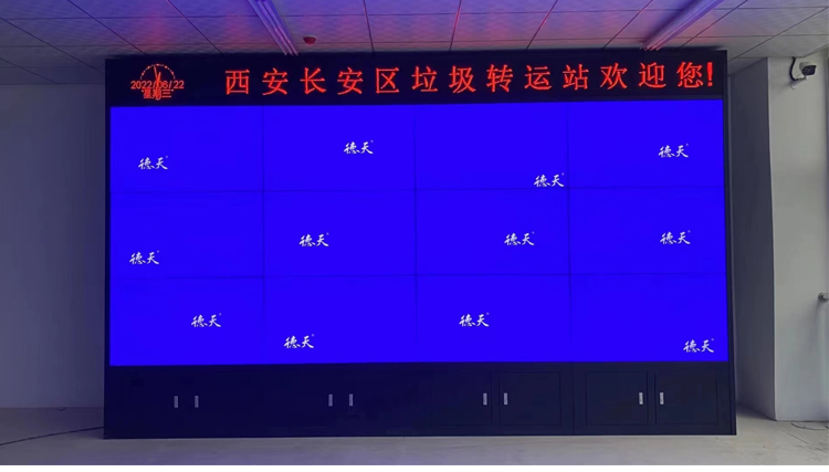 55 inch 3 * 4 LCD splicing screen applied to Shaanxi Xi'an Garbage Treatment Center