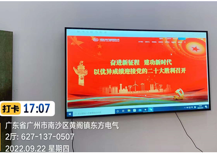 DeTian 100 inch industrial display screen helps Dongfang Electric Guangzhou Nansha section