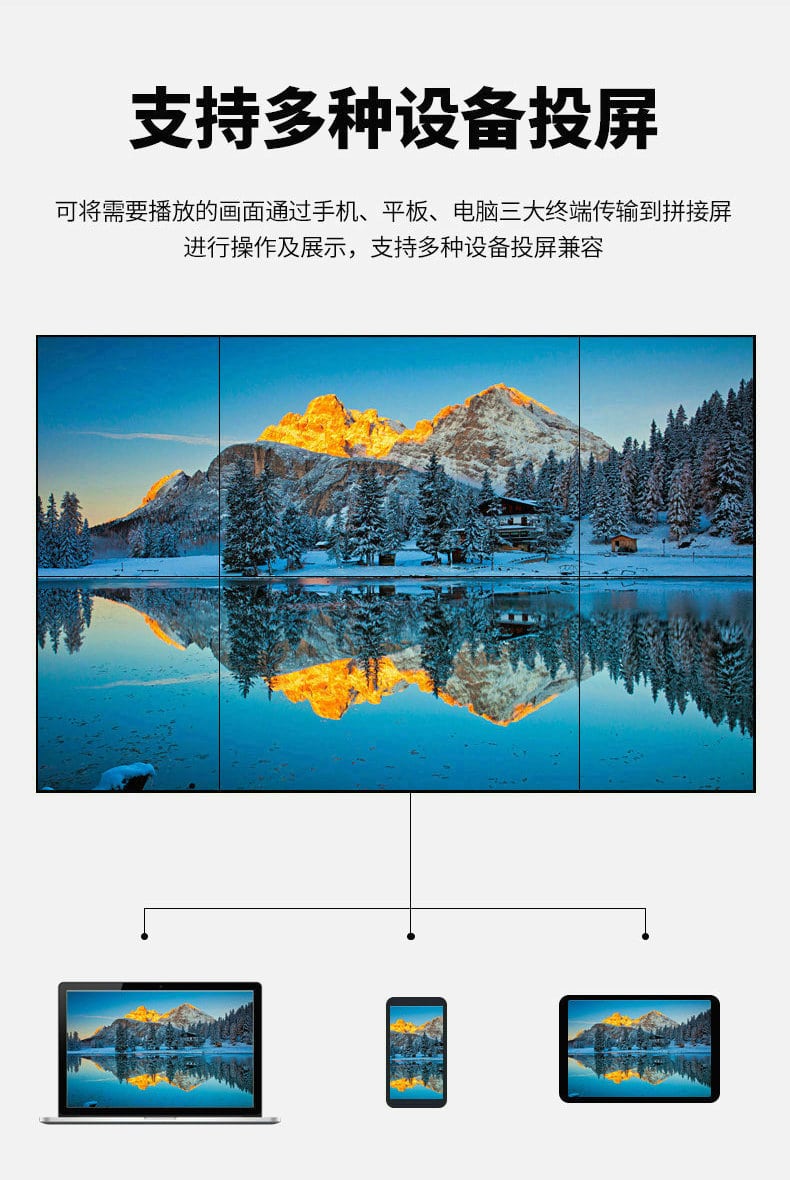 55寸窄边3.5MM液晶拼接屏支持多种设备投屏