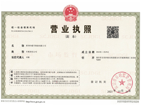 Business license