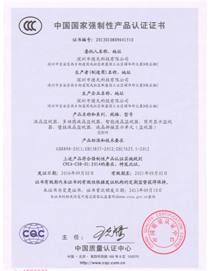 CCC certification