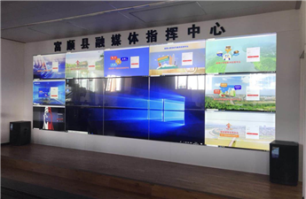 Fushun County Integrated Media Command Center Splicing Screen Project