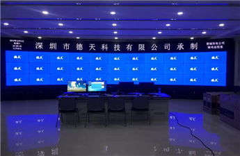 Transmission and Operation Inspection Room of Shanxi Jincheng Power Supply Company